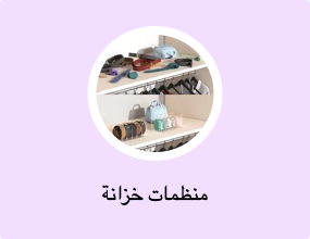 منظمات خزانة