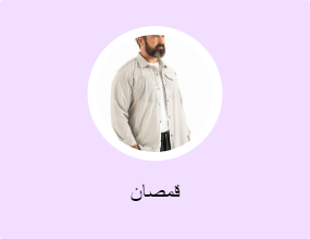 قمصان