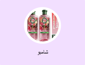 شامبو