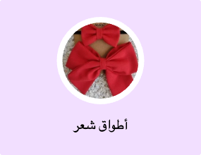 أطواق شعر