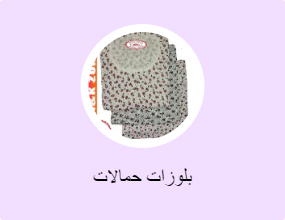 بلوزات حمالات