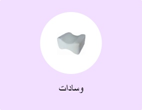 وسادات
