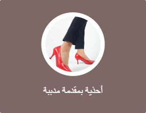 أحذية بمقدمة مدببة