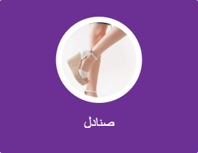 صنادل