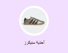 أحذية سنيكرز