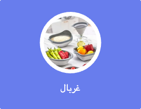 غربال