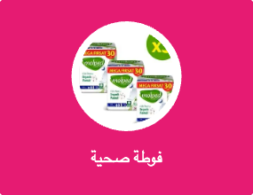 فوطة صحية