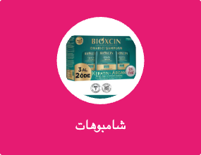 شامبوهات