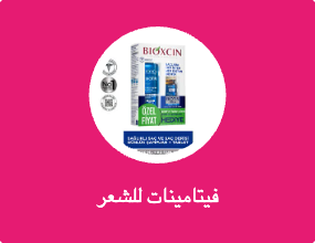 فيتامينات للشعر