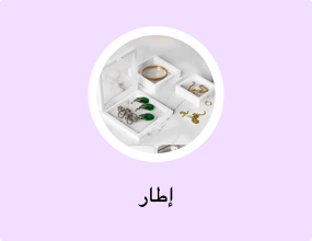 إطار