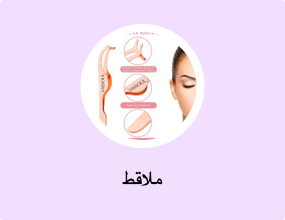 ملاقط