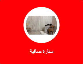ستارة صافية