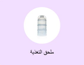 ملحق التغذية