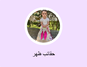 حقائب ظهر