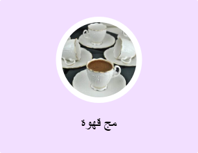 مج قهوة