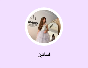 فساتين