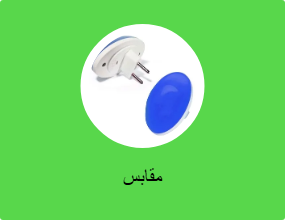 مقابس