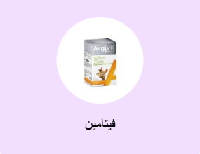 فيتامين