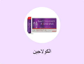الكولاجين