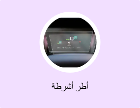 أطر أشرطة
