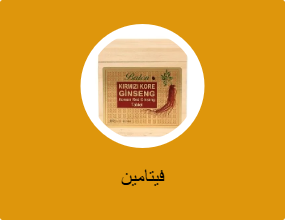 فيتامين