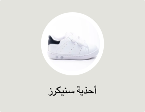 أحذية سنيكرز
