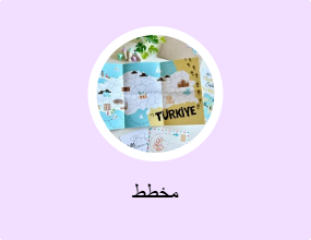 مخطط