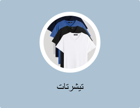 تيشرتات
