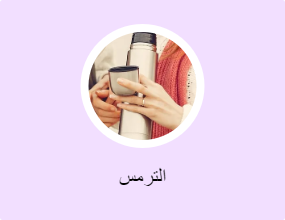 الترمس