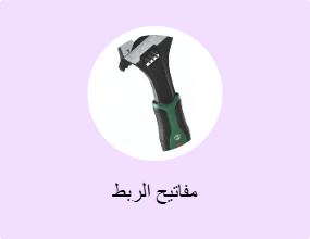 مفاتيح الربط