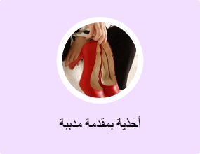 أحذية بمقدمة مدببة