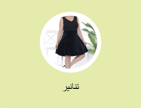 تنانير