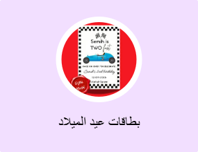بطاقات عيد الميلاد