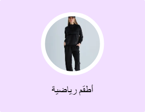 أطقم رياضية