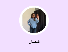 قمصان