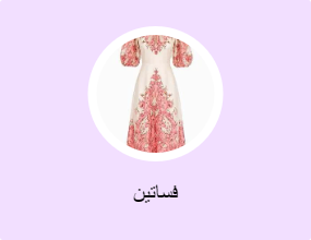 فساتين