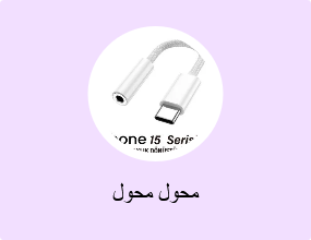 محول محول