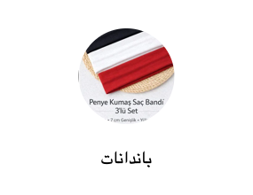 باندانات