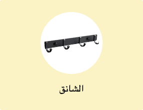 الشانق