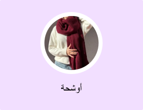 أوشحة
