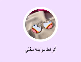 أقراط مزينة بحُلي
