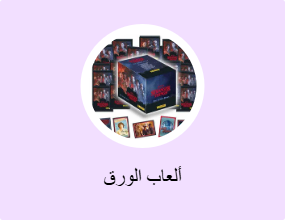 ألعاب الورق