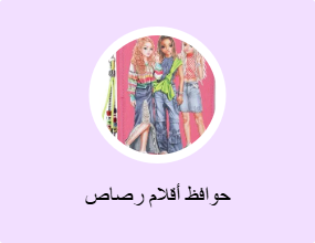 حوافظ أقلام رصاص