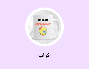 أكواب