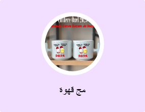 مج قهوة