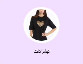 تيشرتات