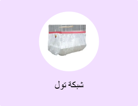 شبكة تول