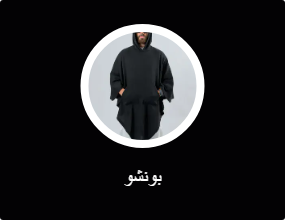 بونشو
