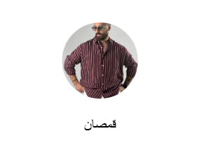 قمصان