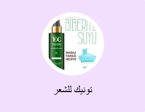 تونيك للشعر